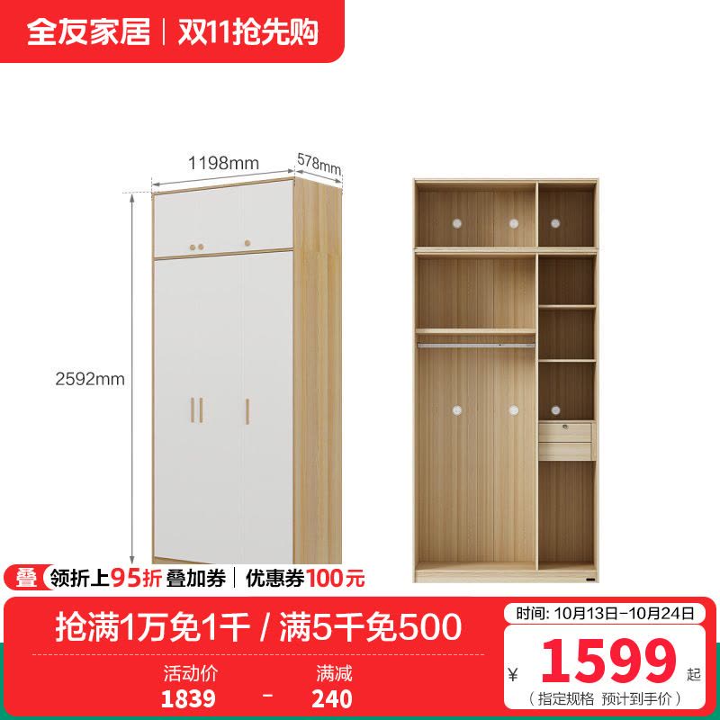全友家居北欧现代三门衣柜 清新木纹带L灯储物收纳衣橱卧室整体家具图片