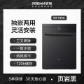 老板（ROBAM）13套独嵌两用洗碗机WF790A