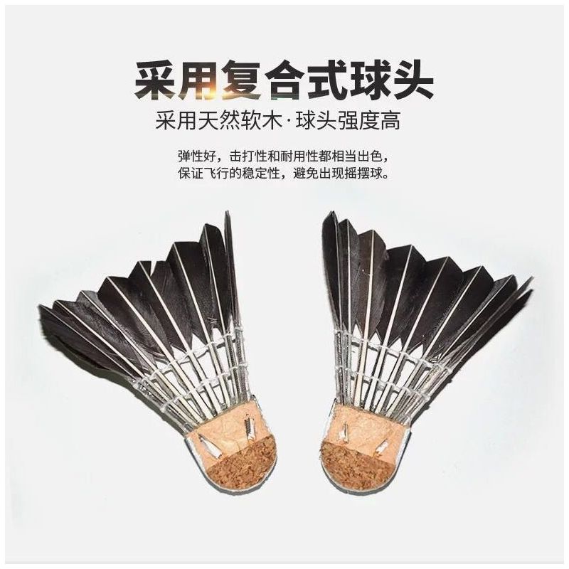 趣步耐打羽毛球鹅毛羽毛球训练耐打王6只12只黑色羽毛球L9|耐打黑鹅毛[高弹泡沫球头] 1只装[试用装]