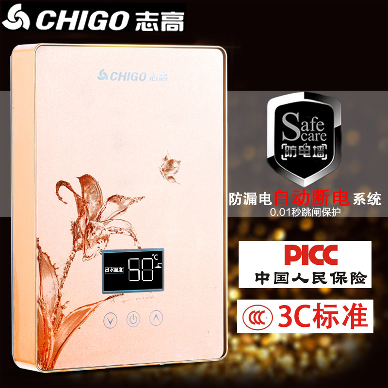 志高恒温即热式电热水器电家用小型淋浴洗澡机快速加热卫生间神器 六千瓦大金高清大图