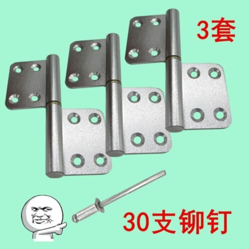 3个合页+30支铆钉 厨房免门卫生间卫浴门塑料打孔配件门五金合页铝合金铆钉合页合叶