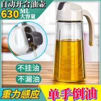 星座家居 630毫升自动开合油壶_2只装开合油壶(灰色)