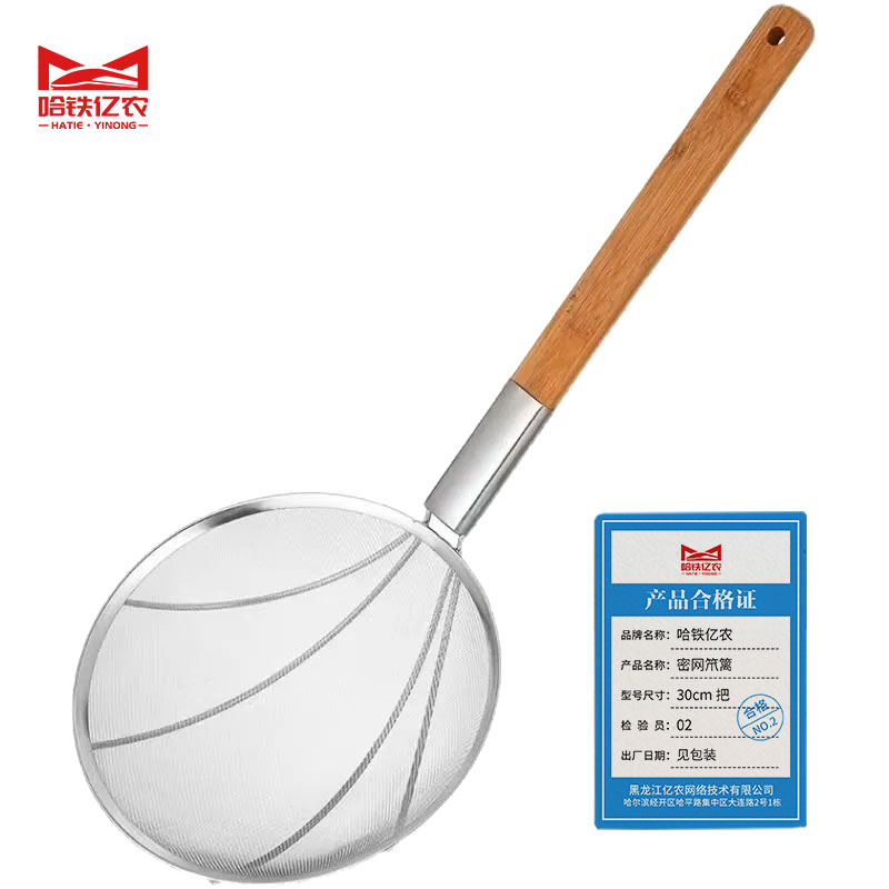 哈铁亿农 密网笊篱 30cm 把