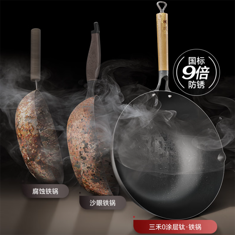 三禾(SANHO)0涂层钛·铁锅圆底32cm TC32T17高清大图