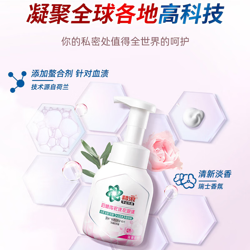 碧浪云感内衣泡沫淡雅玫瑰260g高清大图