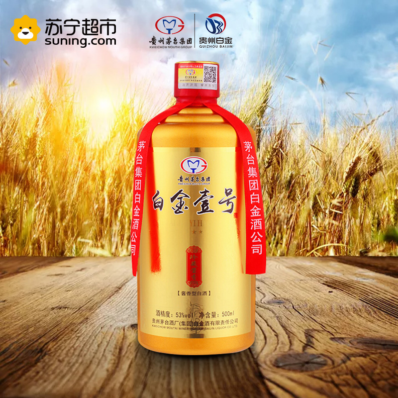 贵州茅台集团白金酒公司酱香型 白酒53度白金壹号珍藏酱香 500ml*6瓶 整箱装