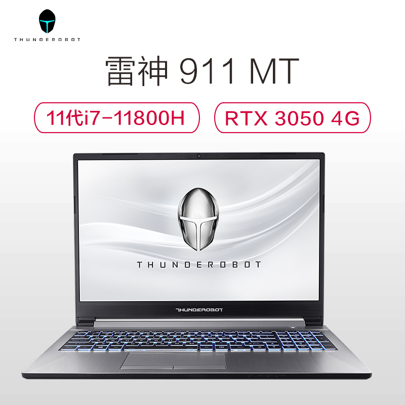 雷神(THUNDEROBOT)911MT ST 15.6英寸窄边框全面屏轻薄发烧游戏本设计笔记本电脑(11代酷睿i7-11800H 16G RTX3050 512GB 144Hz)