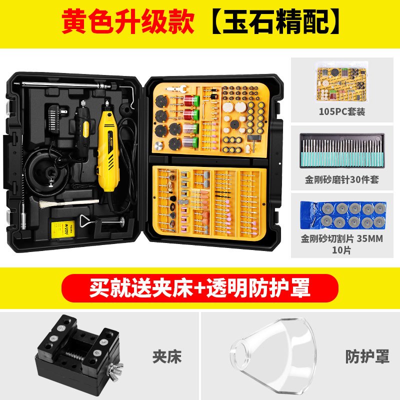 电磨机木根迷你玉石蜜蜡刻机闪电客电动打磨抛光工具家用小型电钻 升级大小电磨[玉石精配]