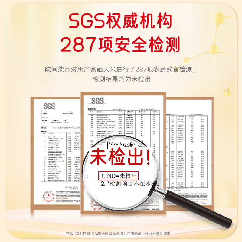 陇间柒月 甄选富硒原米 真空装 5kg/袋高清大图