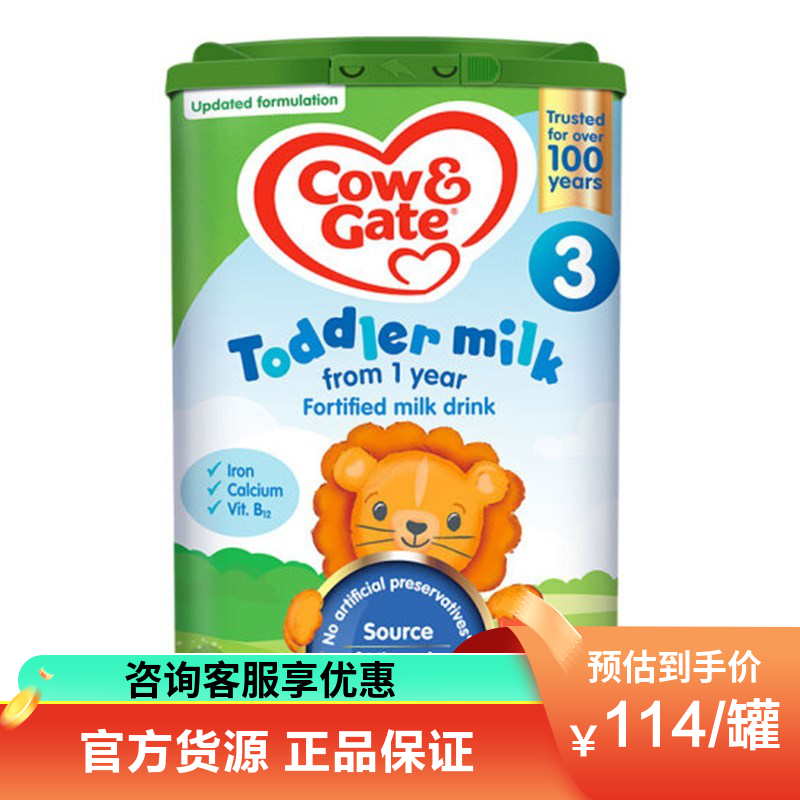 有效期到26年6月-英国牛栏Cow&Gate 婴幼儿配方奶粉3段1-2岁 800g
