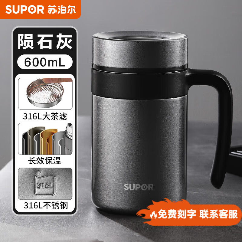 苏泊尔(SUPOR)保温杯dz定制商务礼品刻字水杯 KCV60AU10陨石灰