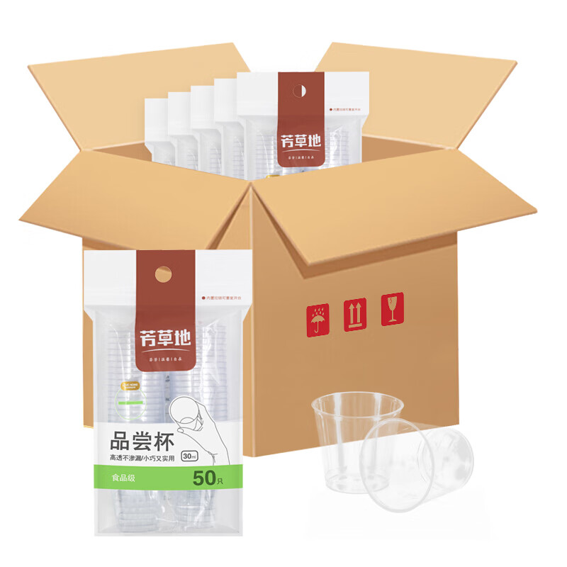 芳草地 一次性小杯子 小号航空杯 30ml 50只*20包/箱 新旧包装随机发货高清大图