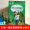 醉染图书钢铁是怎样炼成的:优选本9787533041892