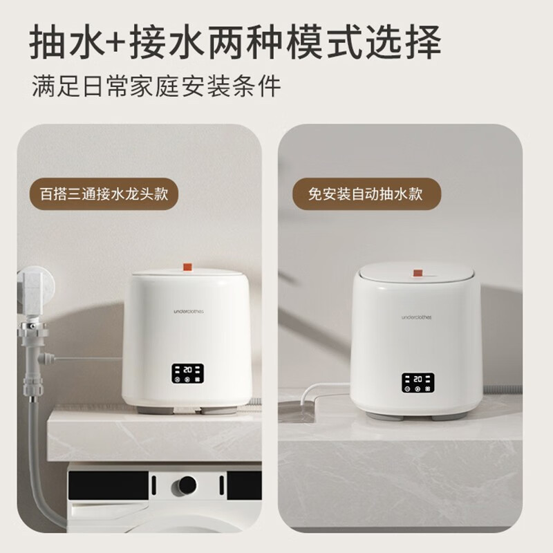 小窝厘 拜飞全自动迷你洗衣机[高温煮洗]款 不带烘干功能 Q03