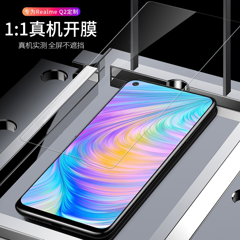 [送手机壳]轻万适用realmeQ2钢化膜全屏抗蓝光防摔贴膜真我Q2手机保护膜全玻璃高清大图