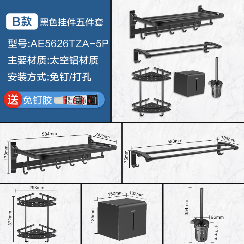 箭牌卫浴(ARROW)毛巾架 太空铝双层浴巾架 免打孔卫生间置物架 卫浴五金挂件套装 黑色挂件毛巾架三角篮挂衣钩浴室刷头