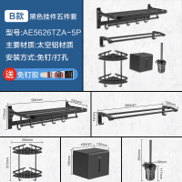 箭牌卫浴(ARROW)毛巾架 太空铝双层浴巾架 免打孔卫生间置物架 卫浴五金挂件套装 黑色挂件毛巾架三角篮挂衣钩浴室刷头