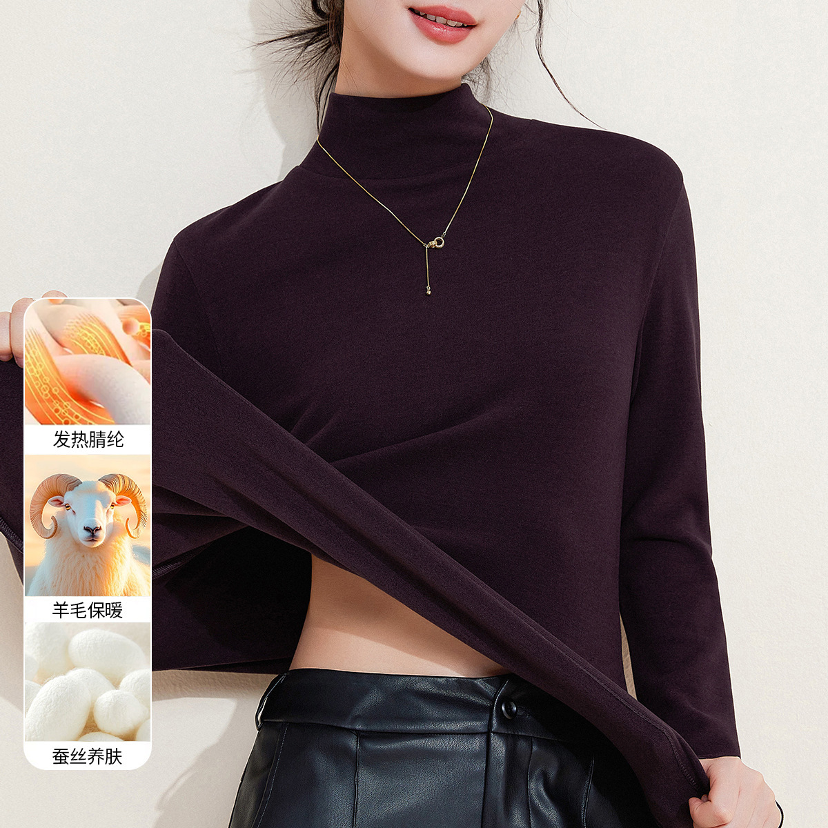 2025新高领打底衫含羊毛蚕丝长袖t恤女加厚加绒发热保暖上衣秋冬 龙葵紫 M
