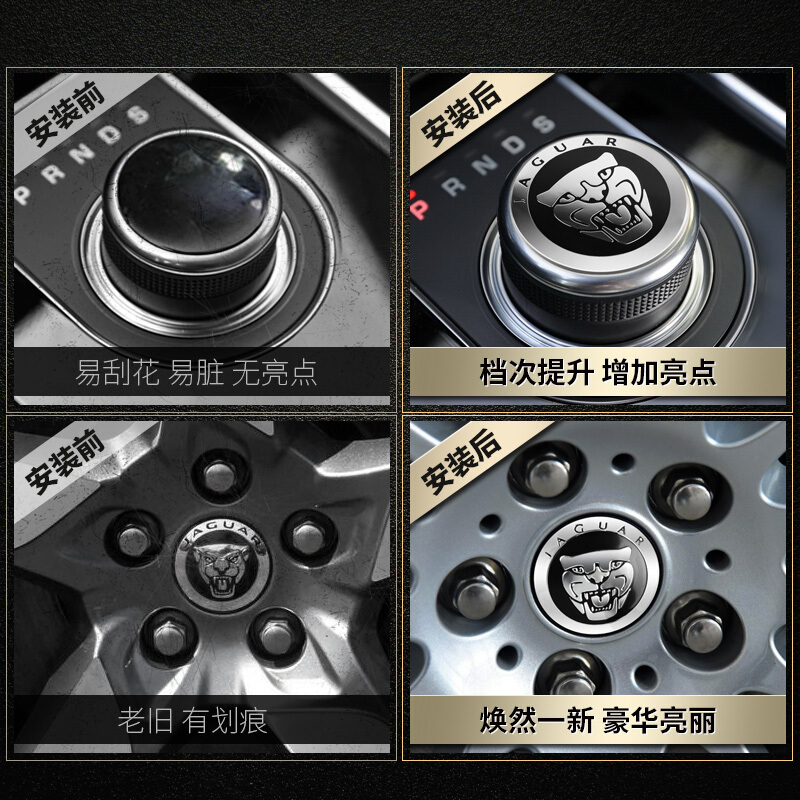 捷豹XE/XF/XFL/XJL/F-PACE内饰改装装饰排挡排档位贴车标标志镶钻中控排挡圈银色2件套