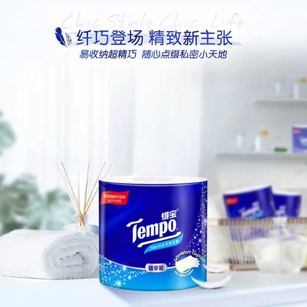 Tempo得宝天然无香经典有芯卷纸135g4层24卷卫生纸 四层加厚厕纸卫生纸家用实惠纸(整箱销售)(新旧包装交替发货)高清大图