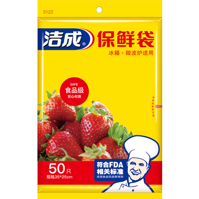 洁成加厚平装抽取式大号保鲜袋35cm*25cm*50只