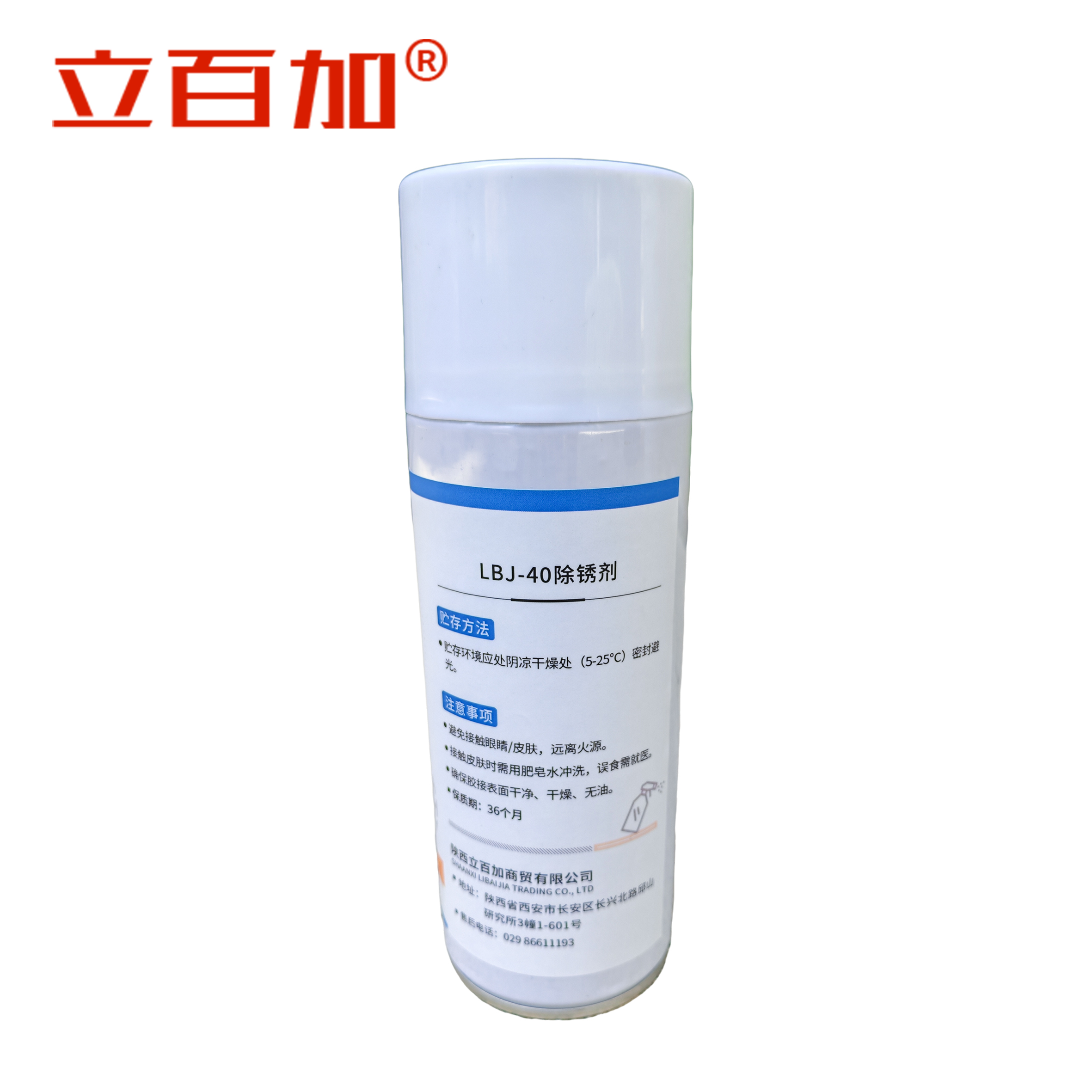 立百加 LBJ-40除锈剂 400ml 瓶高清大图