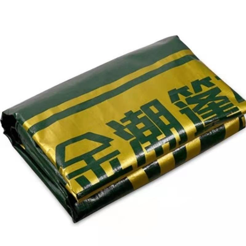 金潮金包银 活绳 边扣 定制款 苫布防潮布金潮篷布车用盖布遮雨防水防晒加厚帆布防雨布棚布