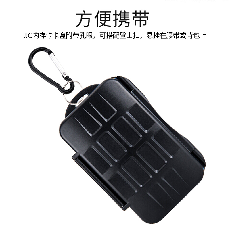 JJC 相机存储卡盒 (6 张CF卡+12 张 SD卡+18 张 TF卡)