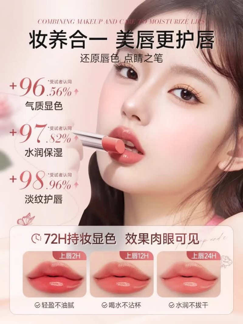 泊紫汀兰奢润保湿变色唇膏(02日落奶橘)3.2g高清大图