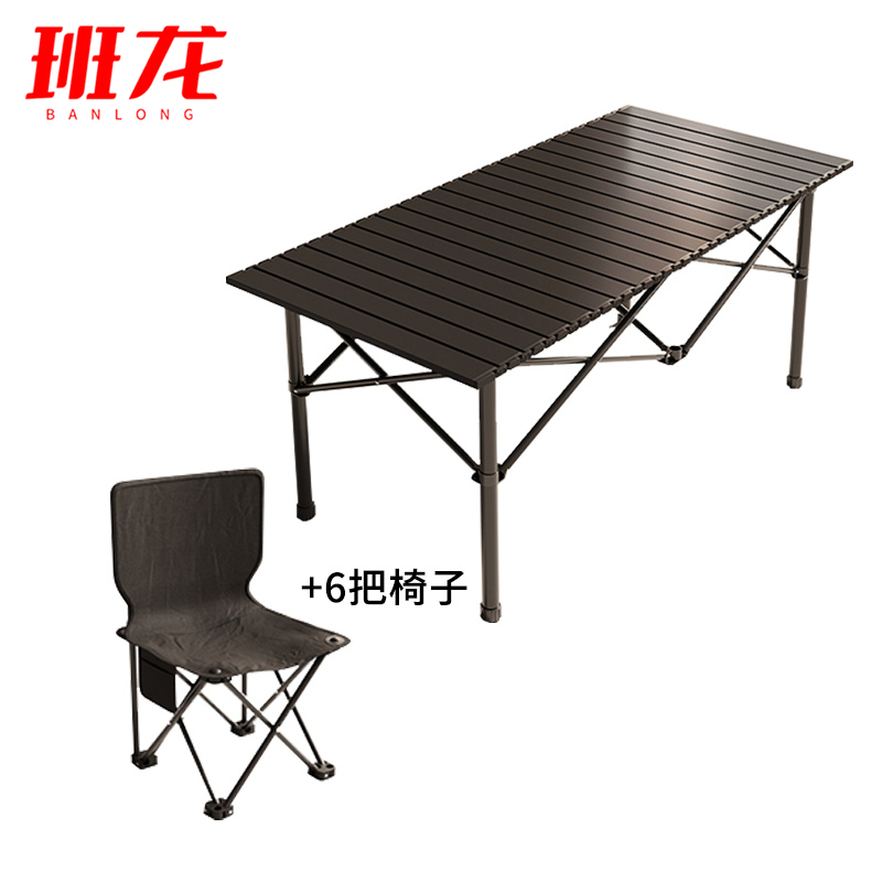 班龙户外折叠桌120cm+6椅套高清大图