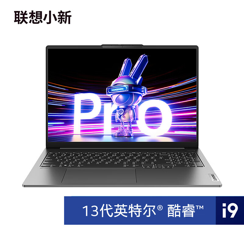 联想(Lenovo)小新Pro16超能本2023酷睿版 16英寸性能钢炮轻薄笔记本电脑[i9-13900H 32G 1TB 2.5K 120HZ]