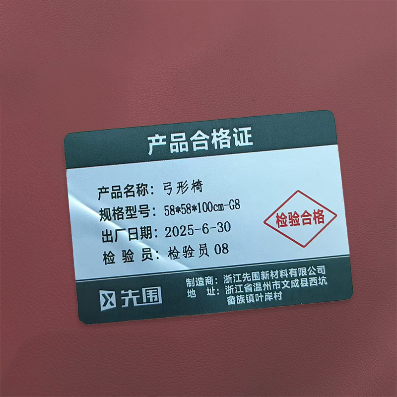 先围 弓形椅 58*58*100cm-G8 把高清大图