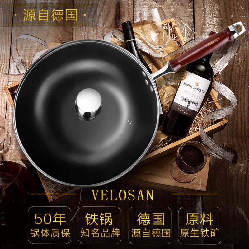 VELOSAN韦诺森德国炒锅无涂层炒菜锅精纯熟铁锅具燃气电磁炉通用