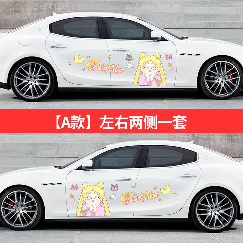 闪电客美少女战士车贴汽车可爱卡通贴纸白咲花车身装饰个性创意划痕贴
