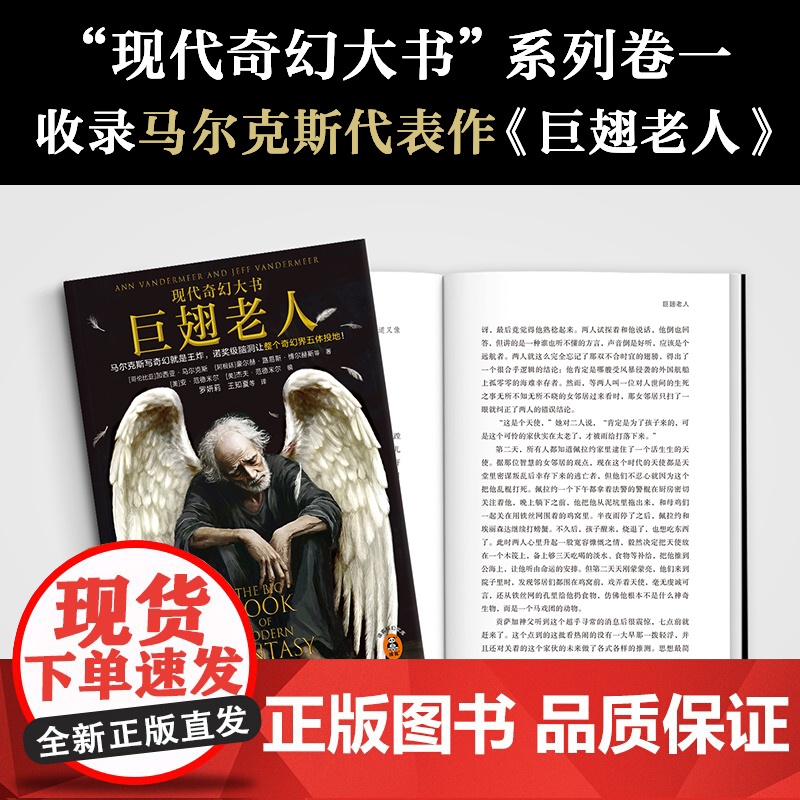 巨翅老人高清大图