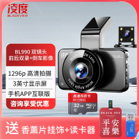 凌度(BLACKVIEW)行车记录仪前后双录高清夜视手机APP互联倒车影像BL990+32G卡[双镜头]