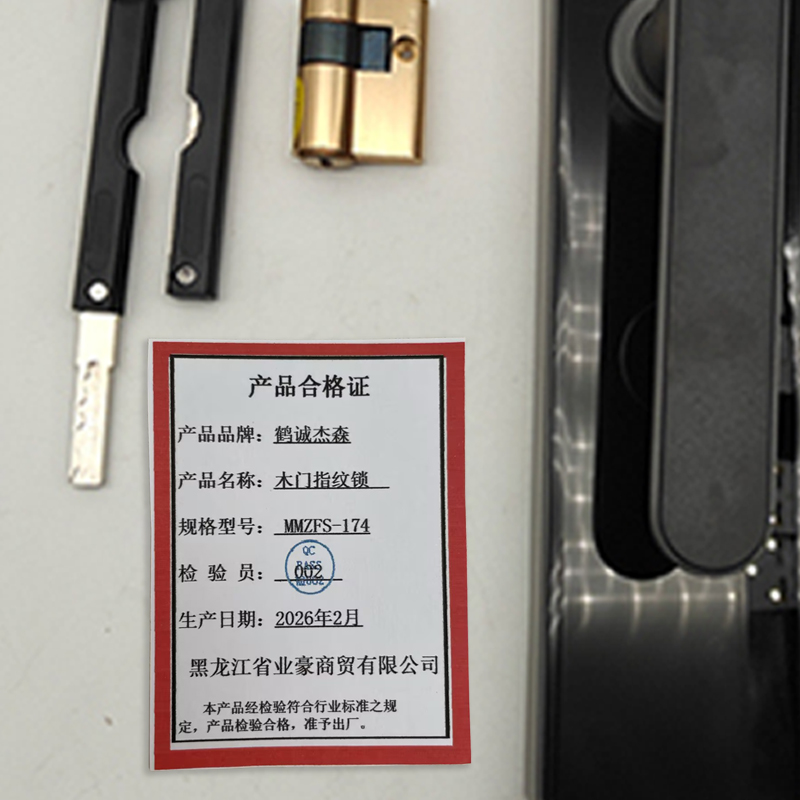 鹤诚杰森 木门指纹锁 MMZFS-174 套高清大图