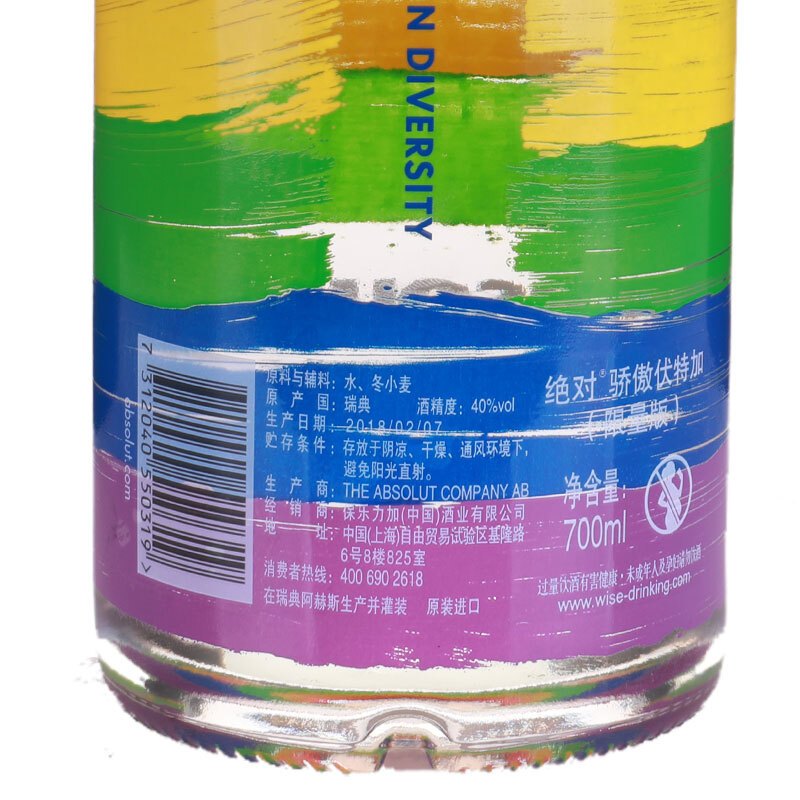 绝对伏特加(原味)骄傲版.700ml 洋酒