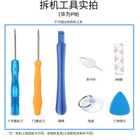 诺希 华为P8电池 P8标配版/高配版手机专用电池 P8内置电板加强版电池2350-2400mAh毫安
