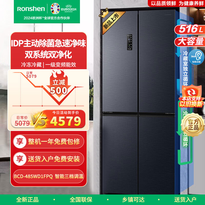 容声（Ronshen）516升双净双系统电冰箱十字对开门家用风冷无霜灰色一级节能变频大容量BCD-516WD1FPA
