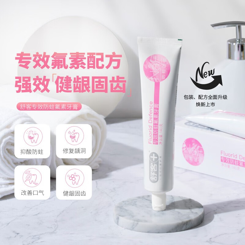 舒客牙膏美白酵素青柠味120g*2+舒客防蛀固齿140克*2高清大图