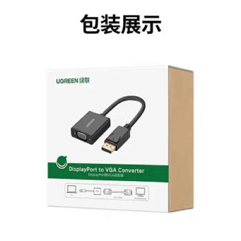 绿联 DP106 DP转VGA 视频线转换器 黑 20414高清大图