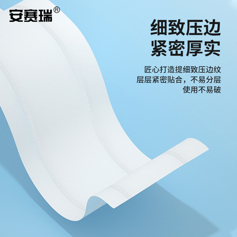 安赛瑞 大卷纸 M12267 高效去污深层清洁低泡易冲洗安全无刺激家庭使用省时省力高清大图