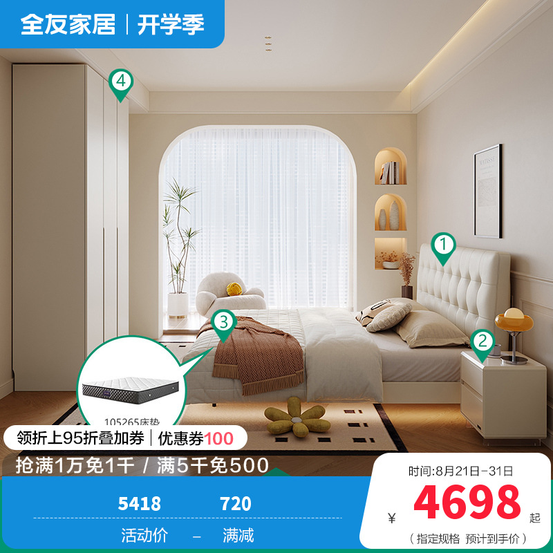 轻时尚卧室奶油风软靠双人床加高衣柜套装家具TZ 1.8米床+床头柜*1+265床垫+加高三门衣柜