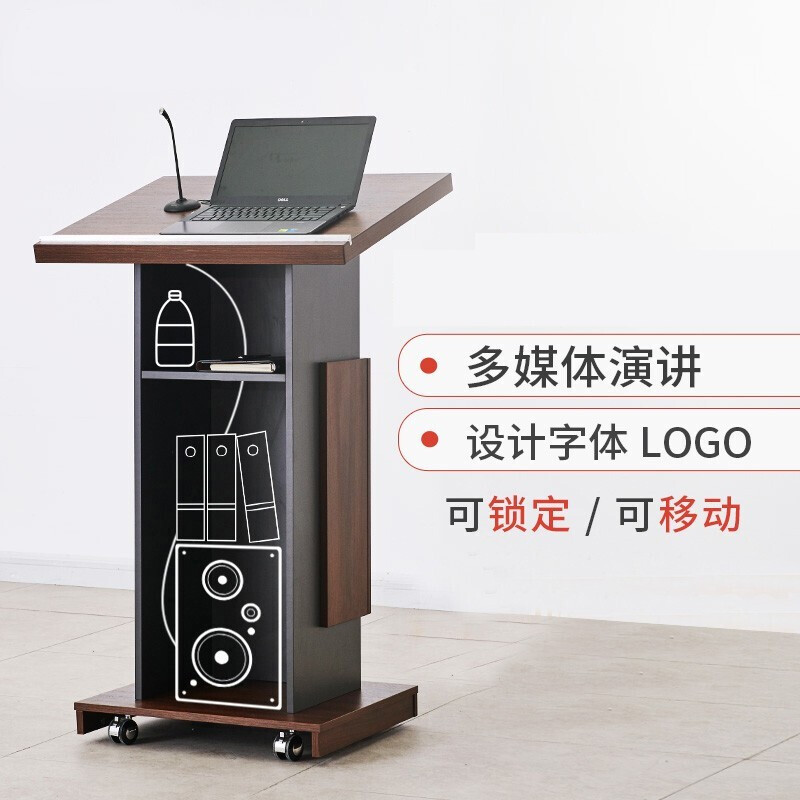 鑫环境 演讲台带轮移动讲台接待台迎宾登记台不锈钢演讲台酒店发言台咨询咨客台多媒体演讲台发言台高清大图