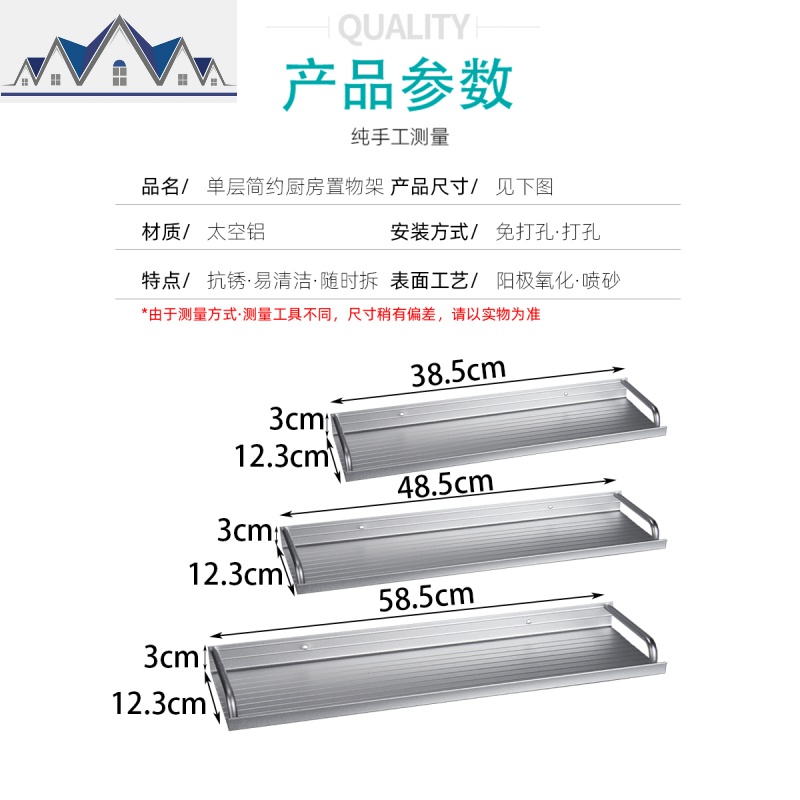 铝合金厨房置物架免打孔收纳壁挂式调料浴室卫生间洗澡间镜前墙上 三维工匠高清大图