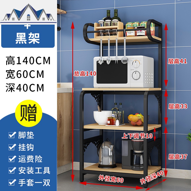 微波炉置物架落地式家用多层4层省空间碟碗架调料架子厨房收纳架_926 浅胡桃色+黑架