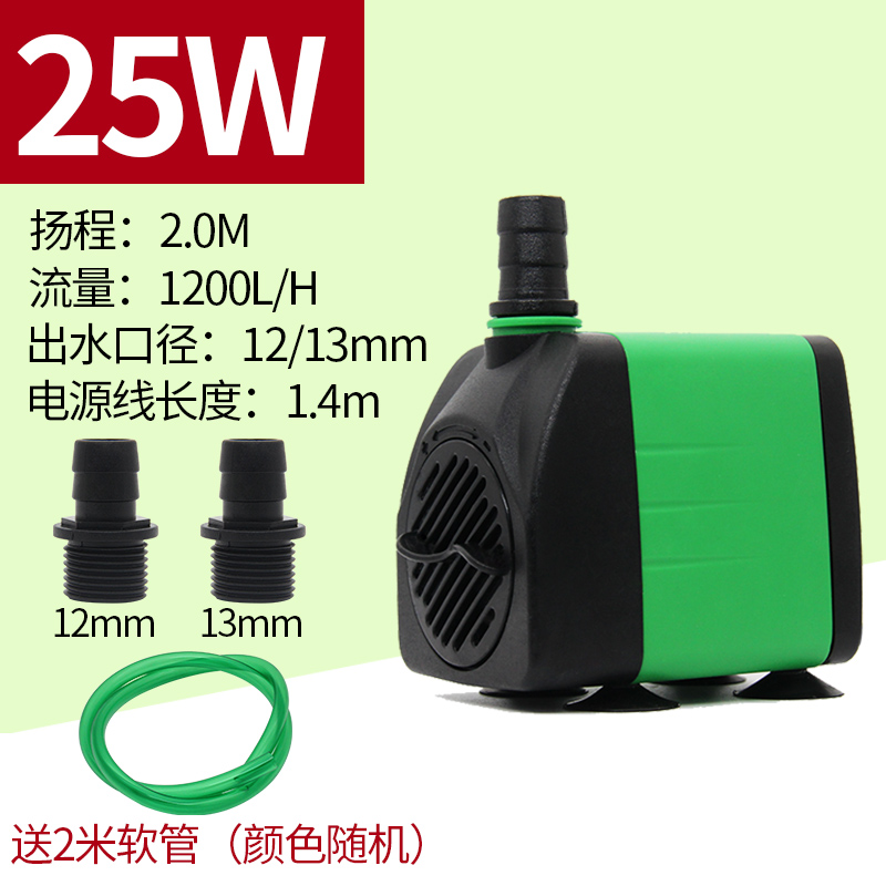 鱼缸潜水泵水族箱抽水泵小型过滤循环泵家用换水器静音水泵底吸泵_4 默认尺寸 25W潜水泵送2米水管