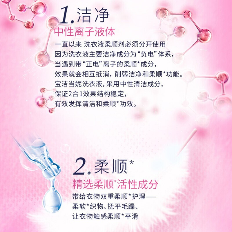 当妮洗衣液2合1淡粉樱花700g+淡雅罗兰700g瓶装柔顺洁净衣服香水持久留香护衣留香机洗手洗去渍家庭装