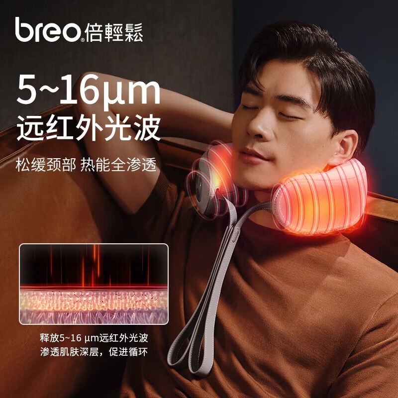 倍轻松 颈部按摩器Neck D5高清大图